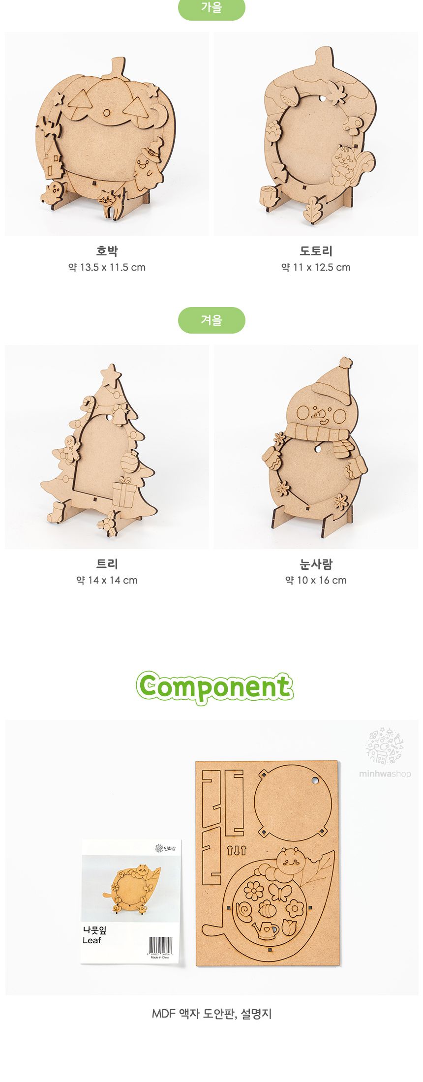 MDF 액자만들기 MDF액자 MDF액자만들기 액자만들기 액자 미술놀이 미술장난감 미술놀이장난감 만들기놀이 만들기장난감 만들기