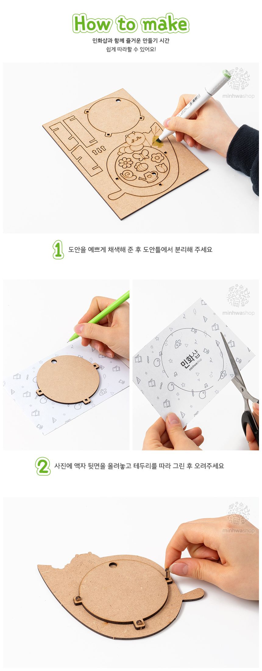MDF 액자만들기 MDF액자 MDF액자만들기 액자만들기 액자 미술놀이 미술장난감 미술놀이장난감 만들기놀이 만들기장난감 만들기