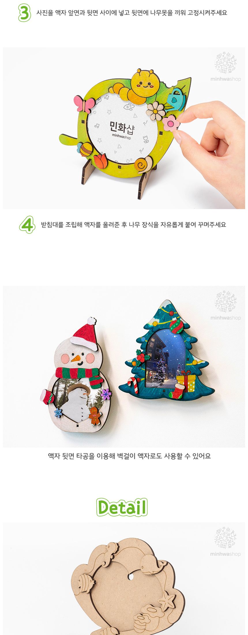 MDF 액자만들기 MDF액자 MDF액자만들기 액자만들기 액자 미술놀이 미술장난감 미술놀이장난감 만들기놀이 만들기장난감 만들기