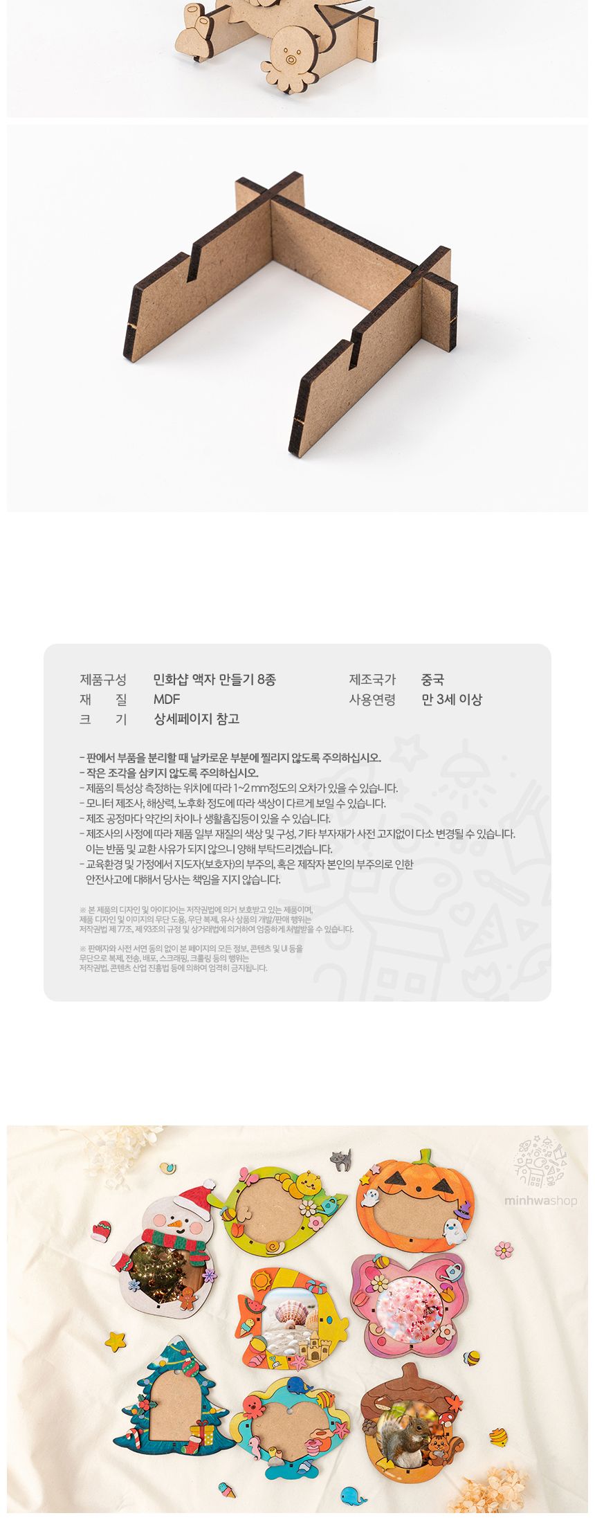 MDF 액자만들기 MDF액자 MDF액자만들기 액자만들기 액자 미술놀이 미술장난감 미술놀이장난감 만들기놀이 만들기장난감 만들기