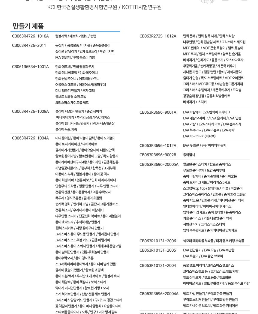 MDF 액자만들기 MDF액자 MDF액자만들기 액자만들기 액자 미술놀이 미술장난감 미술놀이장난감 만들기놀이 만들기장난감 만들기