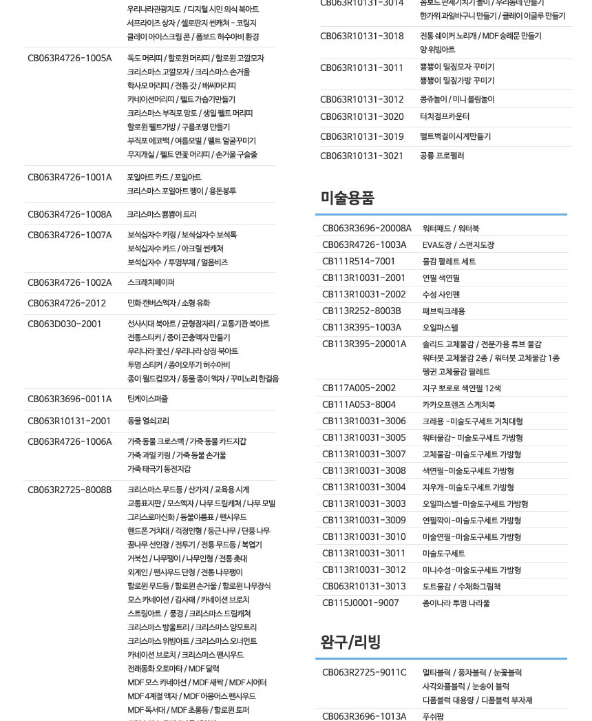 MDF 액자만들기 MDF액자 MDF액자만들기 액자만들기 액자 미술놀이 미술장난감 미술놀이장난감 만들기놀이 만들기장난감 만들기