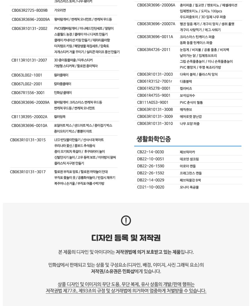 MDF 액자만들기 MDF액자 MDF액자만들기 액자만들기 액자 미술놀이 미술장난감 미술놀이장난감 만들기놀이 만들기장난감 만들기