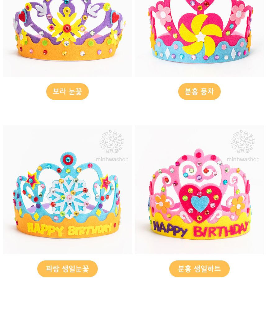 부직포 왕관 만들기 왕관만들기 DIY왕관 공작키트 공예키트 만들기키트 공작재료 공예재료 만들기재료 학습용만들기 교육용만들기
