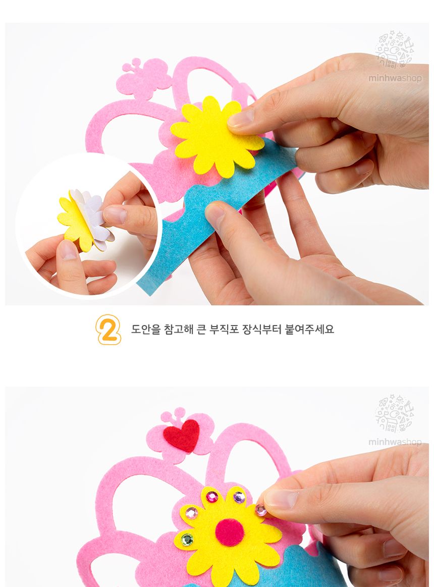 부직포 왕관 만들기 왕관만들기 DIY왕관 공작키트 공예키트 만들기키트 공작재료 공예재료 만들기재료 학습용만들기 교육용만들기