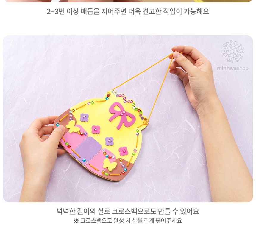 EVA 복주머니 만들기 EVA복주머니 EVA복주머니만들기 복주머니만들기 복주머니 미술놀이 미술장난감 미술놀이장난감 만들기놀이 만들기장난감 만들기