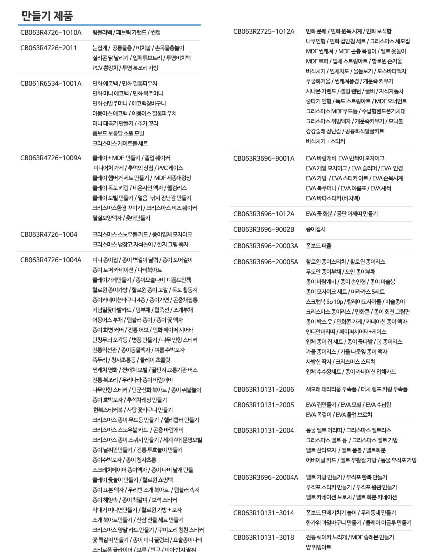 EVA 복주머니 만들기 EVA복주머니 EVA복주머니만들기 복주머니만들기 복주머니 미술놀이 미술장난감 미술놀이장난감 만들기놀이 만들기장난감 만들기