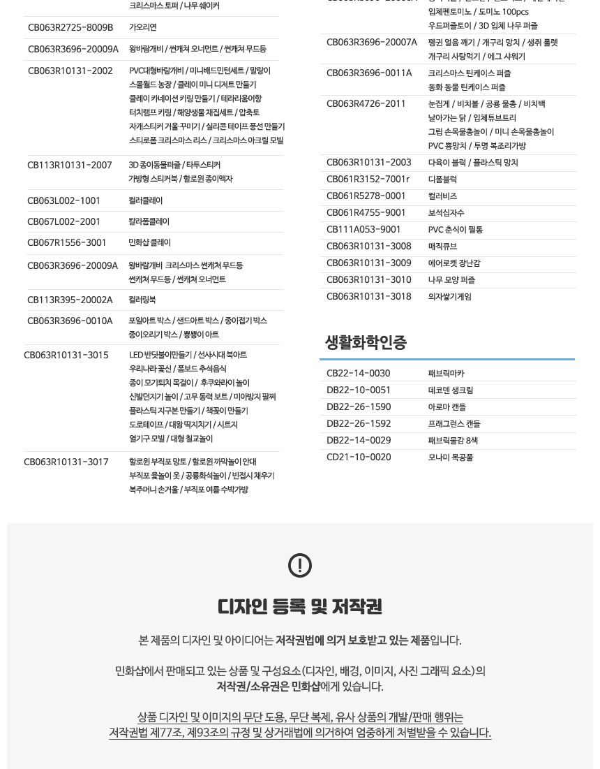 EVA 복주머니 만들기 EVA복주머니 EVA복주머니만들기 복주머니만들기 복주머니 미술놀이 미술장난감 미술놀이장난감 만들기놀이 만들기장난감 만들기