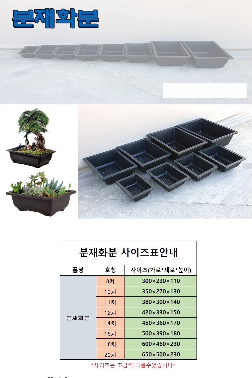 분재화분 11치 블루베리 텃밭 사각 미니 화분
