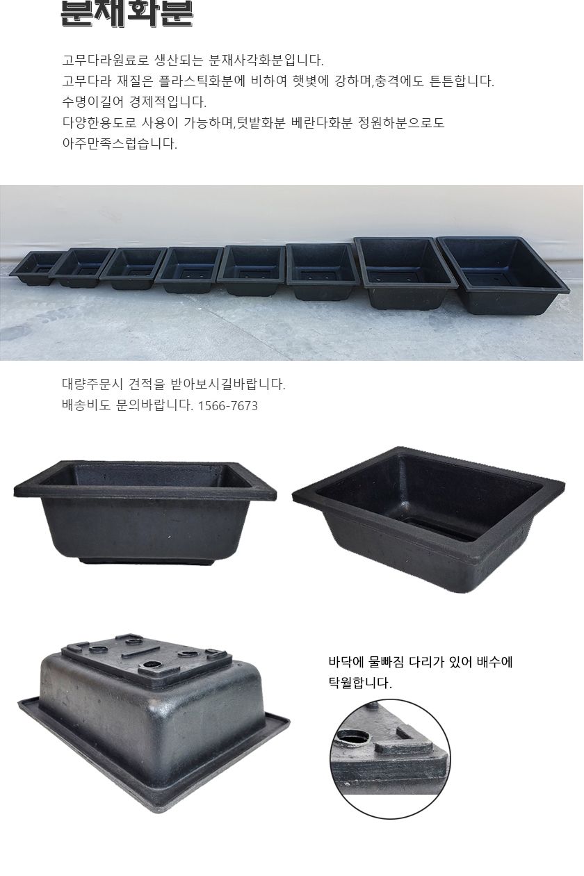 분재화분 11치 블루베리 텃밭 사각 미니 화분