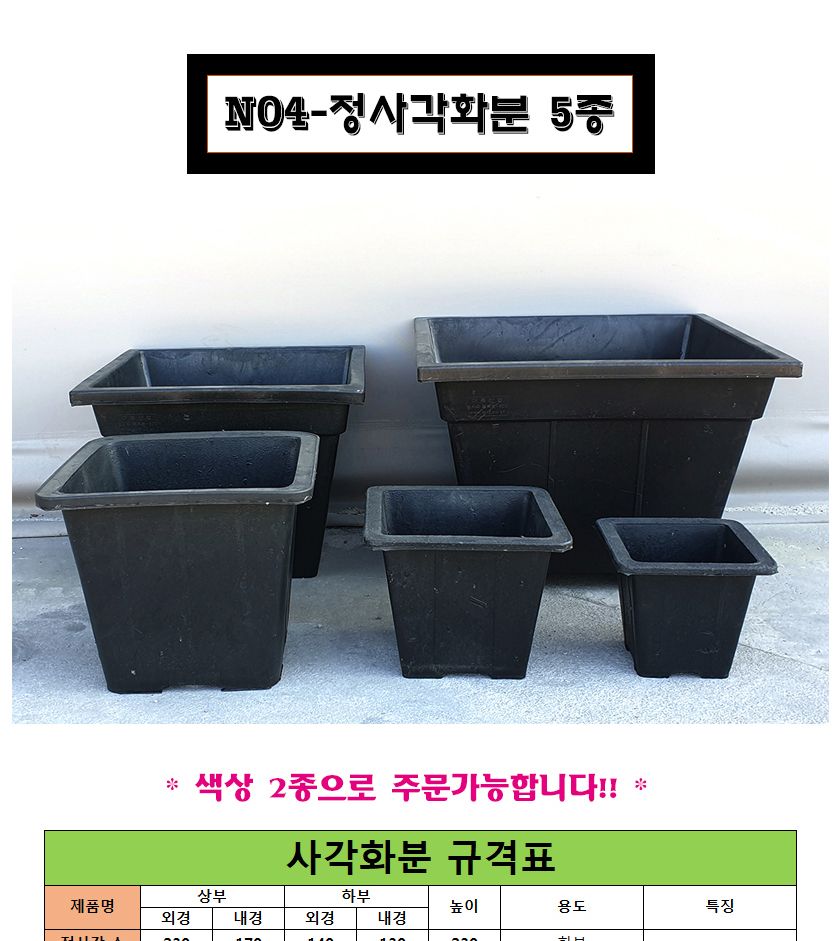 정사각 블루베리화분 600 사각 고무 텃밭 화분/화분/블루베리화분/정사각화분/텃밭화분/꽃화분/식물화분/미