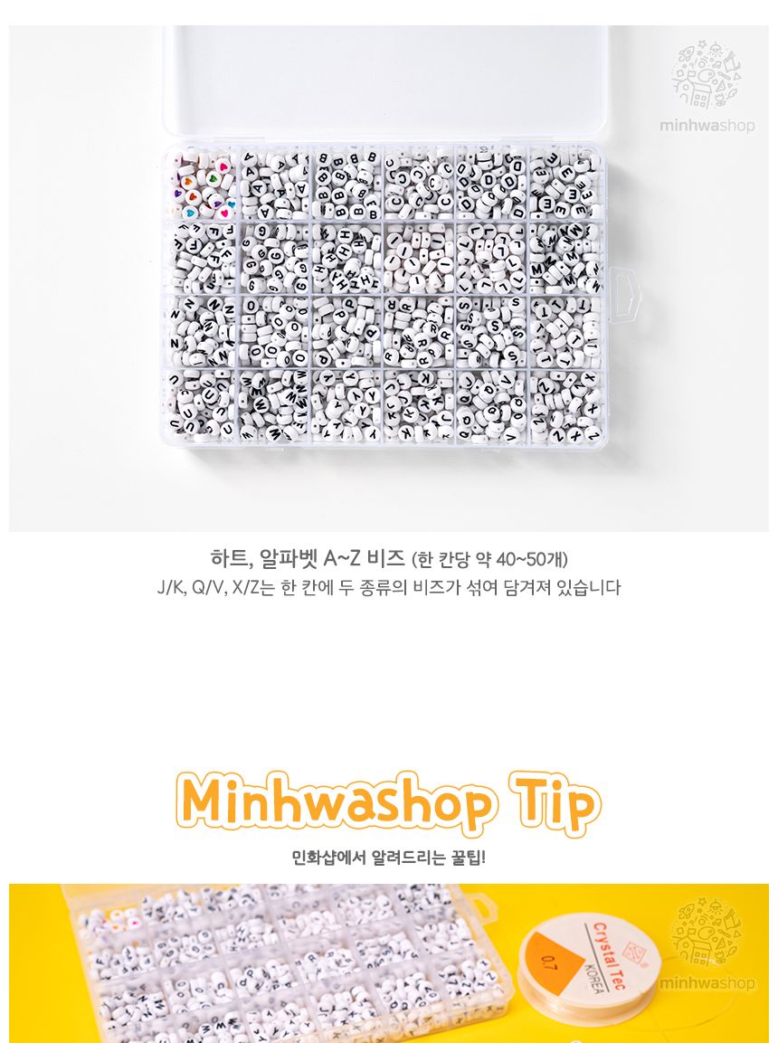 7mm 이니셜 알파벳비즈