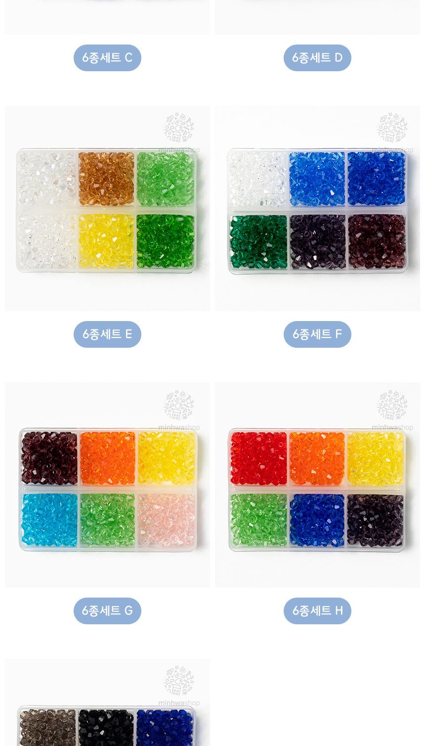 4mm 시드 비즈 6종 세트/장식비즈/모양비즈/악세사리비즈/악세사리재료/비즈만들기/비즈공예/공예재료/구슬