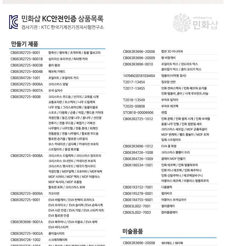 4mm 시드 비즈 6종 세트/장식비즈/모양비즈/악세사리비즈/악세사리재료/비즈만들기/비즈공예/공예재료/구슬