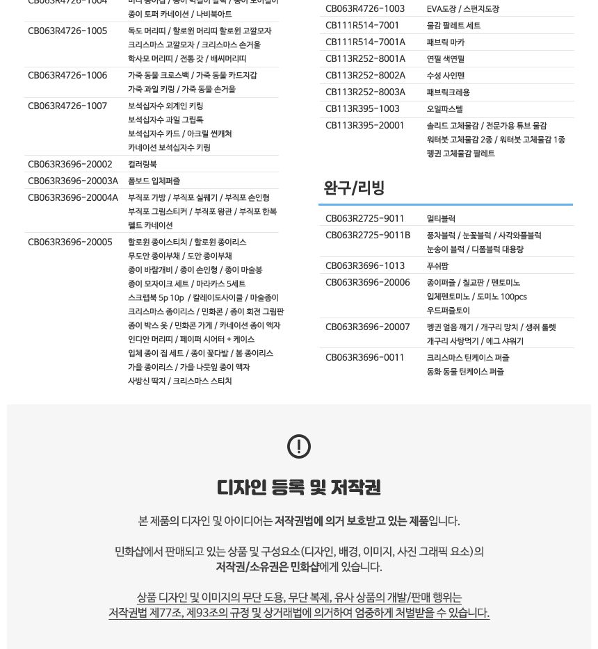 4mm 시드 비즈 6종 세트/장식비즈/모양비즈/악세사리비즈/악세사리재료/비즈만들기/비즈공예/공예재료/구슬