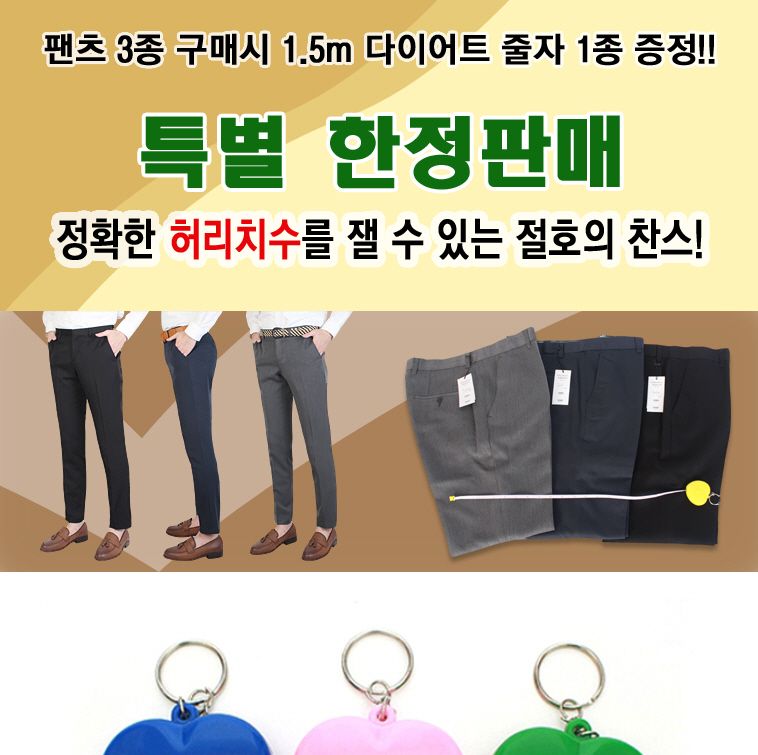 남성 춘추 정장 슬랙스팬츠 3종n줄자set D15 슬랙스 남성슬랙스 남자슬랙스 정장슬랙스 심플슬랙스 정장바지 심플바지 남성바지 남자바지 슬랙스팬츠