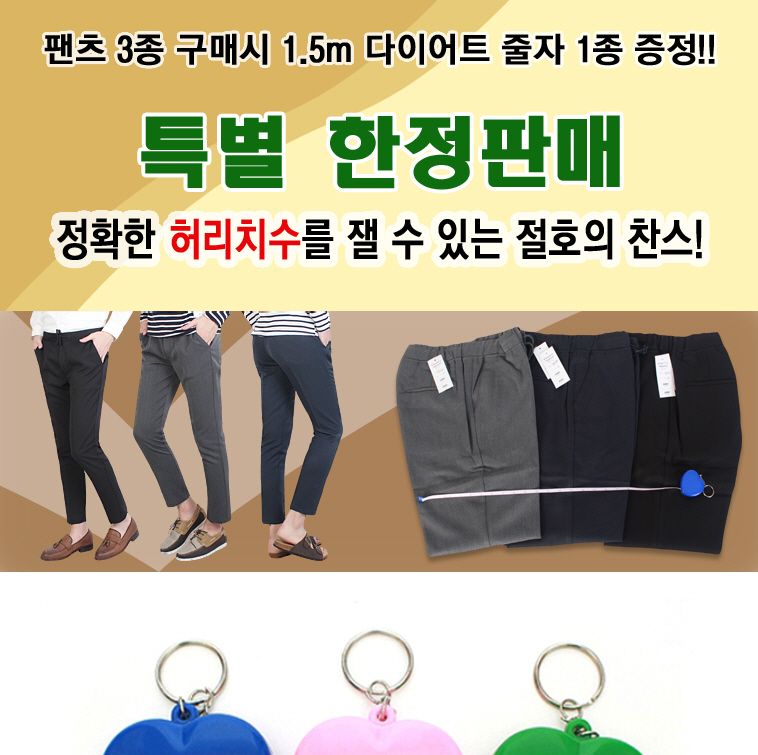 남성 춘추 밴딩 슬랙스 팬츠 3종n줄자set D26 슬랙스 남성슬랙스 남자슬랙스 정장슬랙스 심플슬랙스 정장바지 심플바지 남성바지 남자바지 슬랙스팬츠