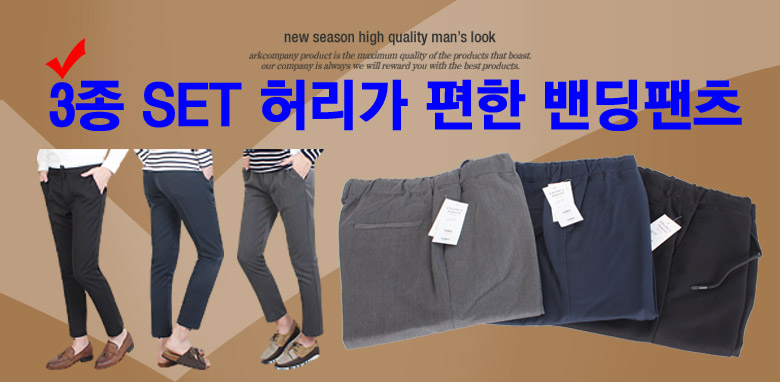 남성 춘추 밴딩 슬랙스 팬츠 3종n줄자set D26 슬랙스 남성슬랙스 남자슬랙스 정장슬랙스 심플슬랙스 정장바지 심플바지 남성바지 남자바지 슬랙스팬츠
