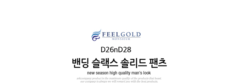 남성 춘추 밴딩 슬랙스 팬츠 3종n줄자set D26 슬랙스 남성슬랙스 남자슬랙스 정장슬랙스 심플슬랙스 정장바지 심플바지 남성바지 남자바지 슬랙스팬츠