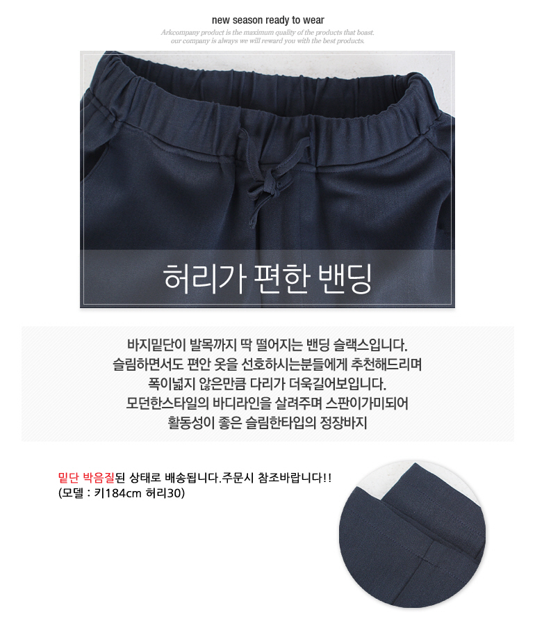 남성 춘추 밴딩 슬랙스 팬츠 3종n줄자set D26 슬랙스 남성슬랙스 남자슬랙스 정장슬랙스 심플슬랙스 정장바지 심플바지 남성바지 남자바지 슬랙스팬츠