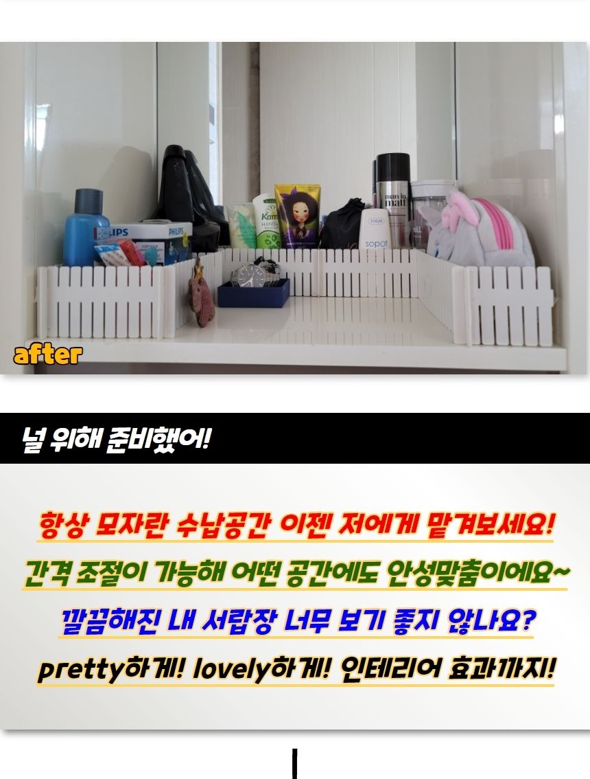 잘라쓰는 서랍장 칸막이 화이트 중형 4P 칸막이 소품칸막이 수납칸막이 정리칸막이 서랍장칸막이 선반칸막이 분류칸막이 서랍막이 소품막이 선반막이