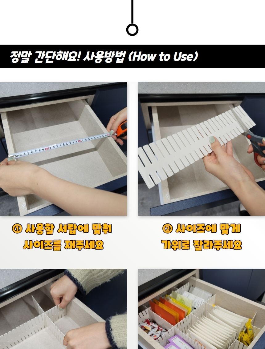 잘라쓰는 서랍장 칸막이 화이트 중형 4P 칸막이 소품칸막이 수납칸막이 정리칸막이 서랍장칸막이 선반칸막이 분류칸막이 서랍막이 소품막이 선반막이