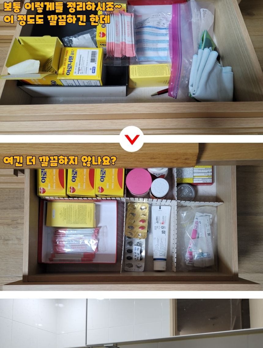 잘라쓰는 서랍장 칸막이 화이트 중형 4P 칸막이 소품칸막이 수납칸막이 정리칸막이 서랍장칸막이 선반칸막이 분류칸막이 서랍막이 소품막이 선반막이