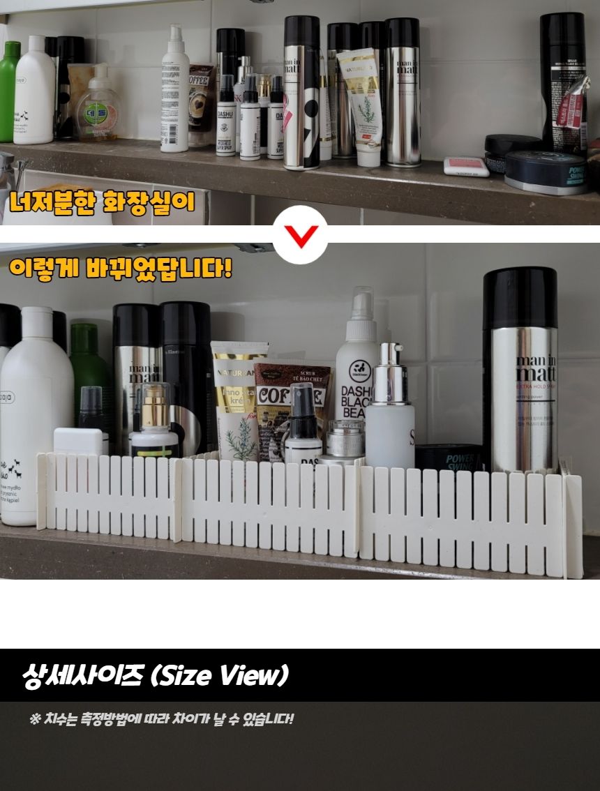 잘라쓰는 서랍장 칸막이 화이트 중형 4P 칸막이 소품칸막이 수납칸막이 정리칸막이 서랍장칸막이 선반칸막이 분류칸막이 서랍막이 소품막이 선반막이