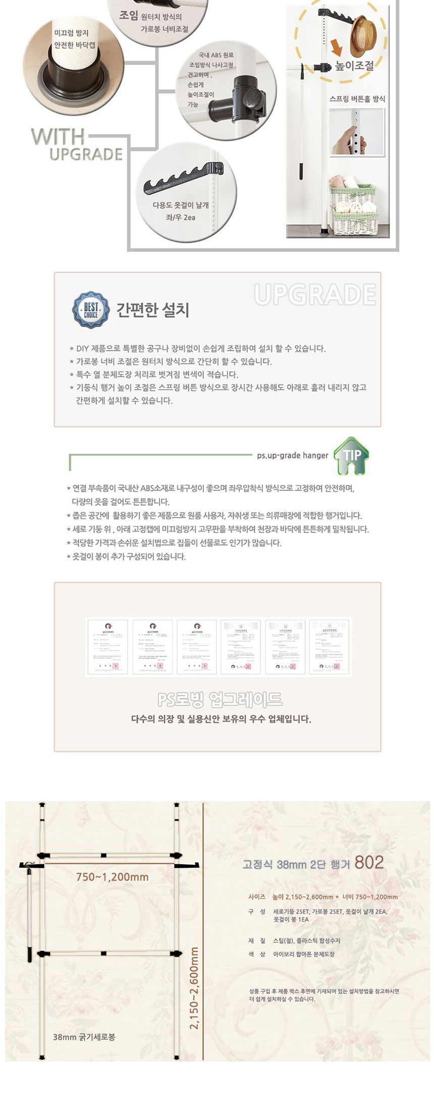 업그레이드 2단고정식 행거 38mm 802 행거 옷걸이행거 의류행거 가정용옷걸이 옷정리 드레스룸행거 옷보관 원룸행거 의류점행거 옷가게행거