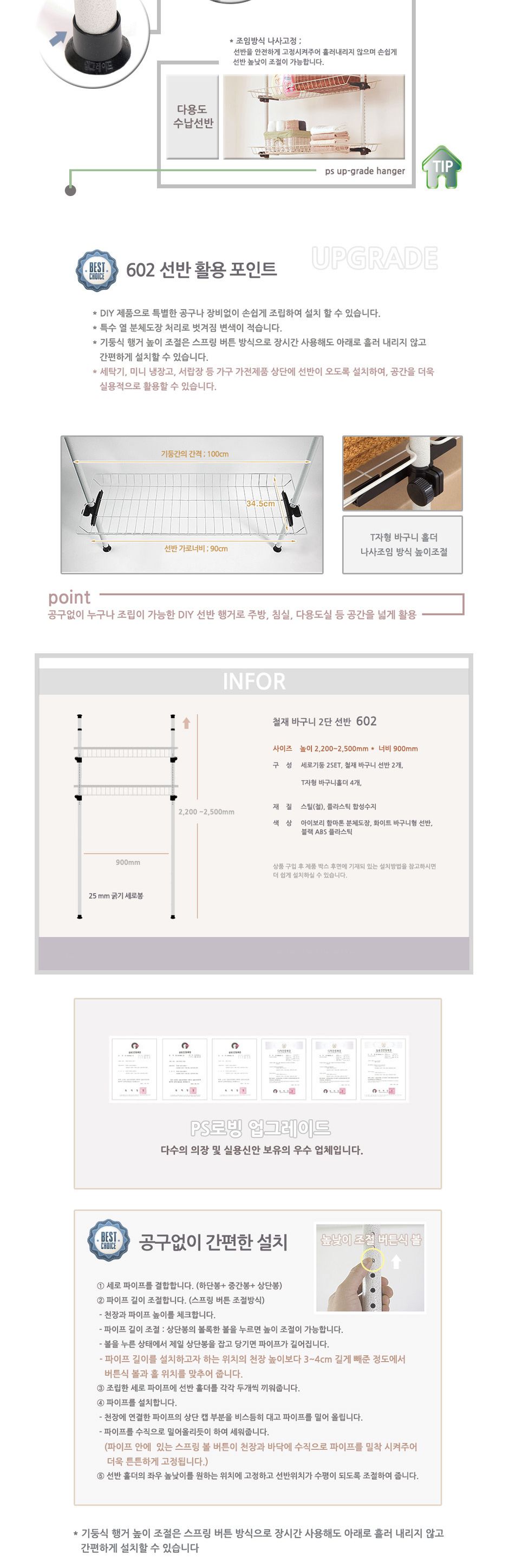 업그레이드 수납식 철바구니 선반2개 행거 602 행거 고정식행거 조립식행거 고정형행거 바구니선반 선반행거 바구니행거 철제선반 옷걸이행거 의류행거