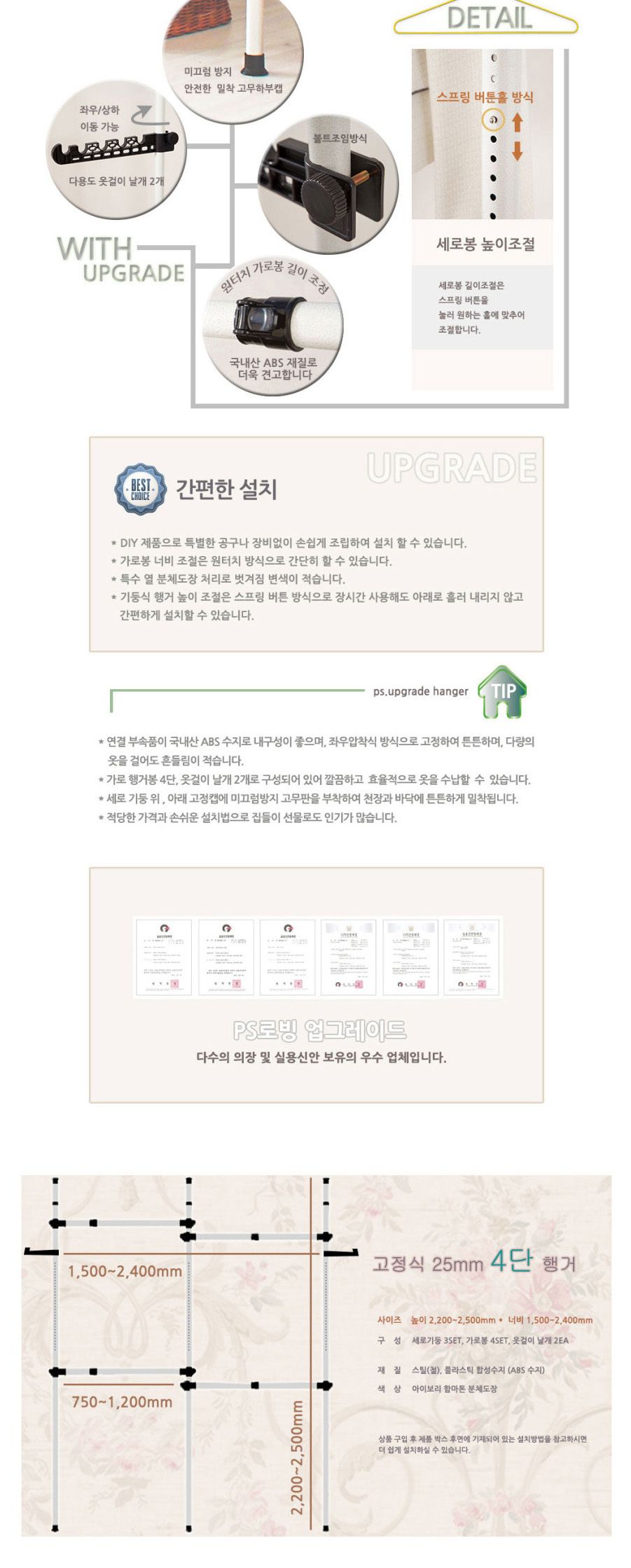 업그레이드 고정식 4단 25mm 행거 행거 옷걸이행거 의류행거 가정용옷걸이 옷정리 드레스룸행거 옷보관 원룸행거 의류점행거 옷가게행거