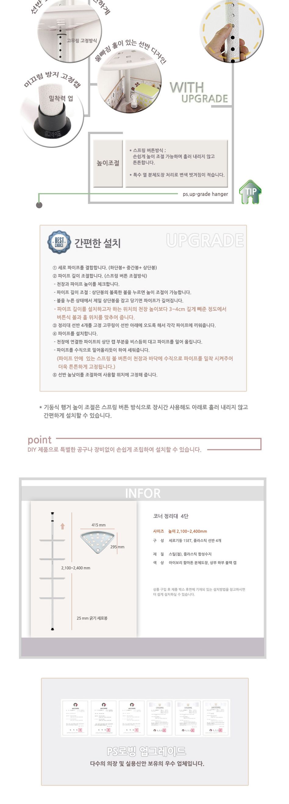 업그레이드 욕실 코너 4단 정리대 코너선반 욕실선반 코너정리대 정리대 욕실정리대 욕실정리 화장실코너선반 화장실코너정리대 욕실수납정리