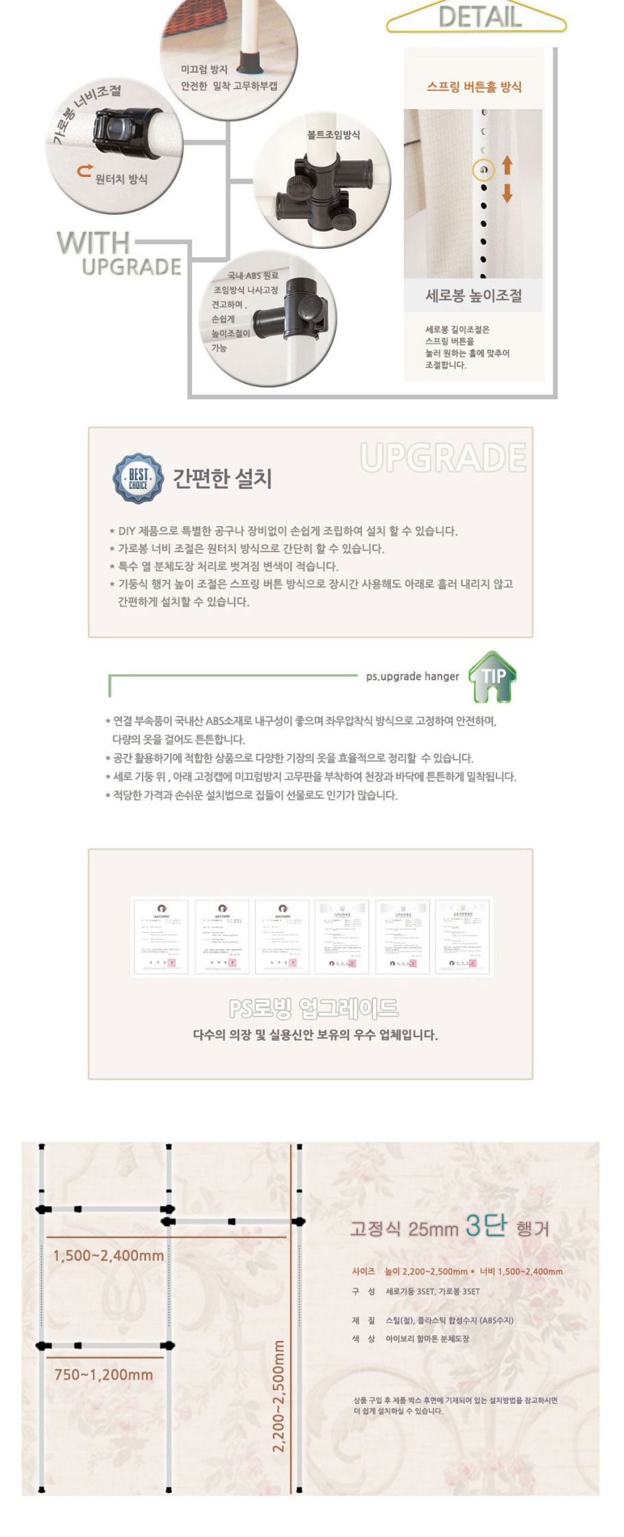 업그레이드 고정식 3단 25mm 행거 행거 옷걸이행거 의류행거 가정용옷걸이 옷정리 드레스룸행거 옷보관 원룸행거 의류점행거 옷가게행거