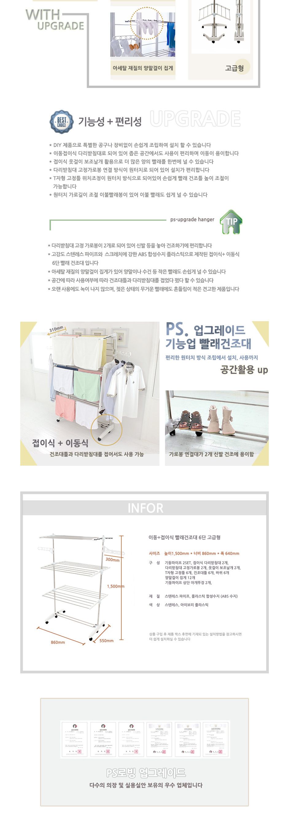 업그레이드 6단접이식 빨래건조대 이동형 고급 빨래건조대 접이식빨래건조대 이동식빨래건조대 빨래건조 양말건조 건조대 자취방건조대 접이식건조대 이동식건조대 이동식빨래건조대