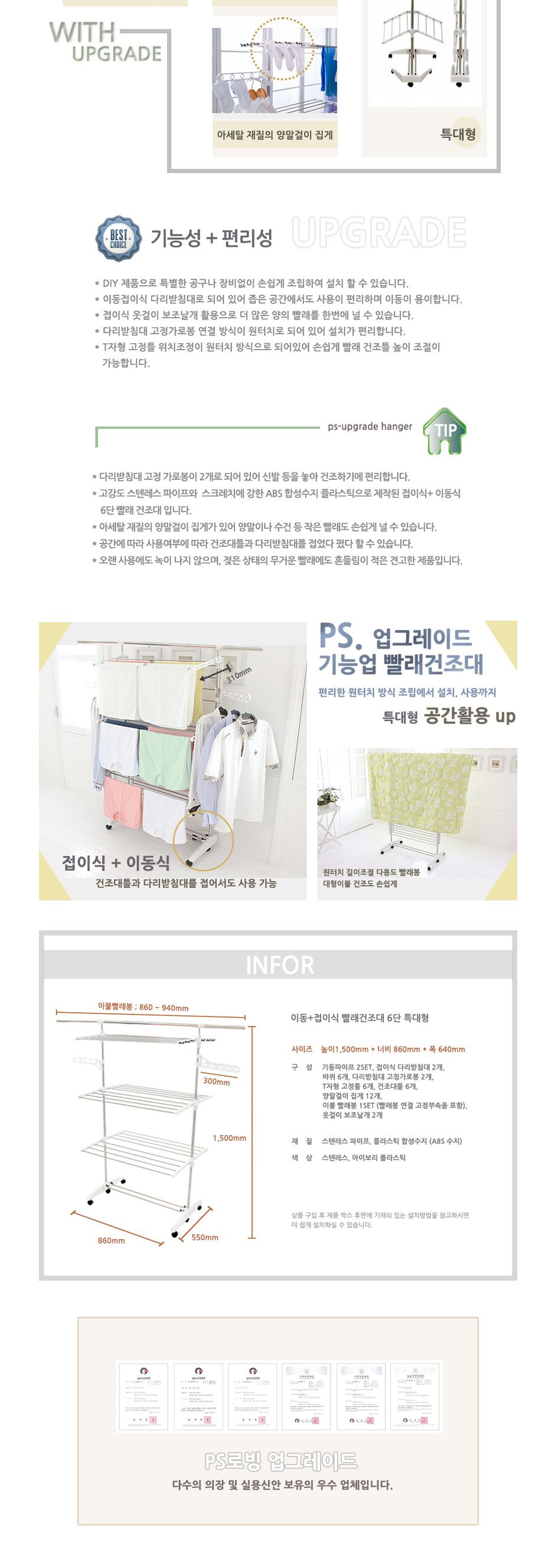 업그레이드 6단접이식 빨래건조대 이불건조봉 특대형 건조대 빨래건조대 세탁건조대 옷건조대 의류건조대 이동식건조대 발통건조대 스탠드건조대 가정용건조대 일반빨래건조대