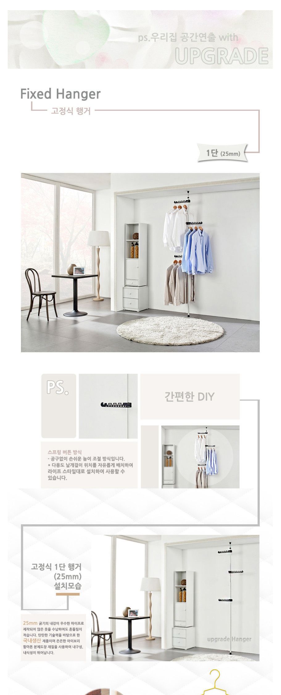 업그레이드 고정식 1단 25mm 행거 행거 옷걸이행거 의류행거 가정용옷걸이 옷정리 드레스룸행거 옷보관 원룸행거 의류점행거 옷가게행거