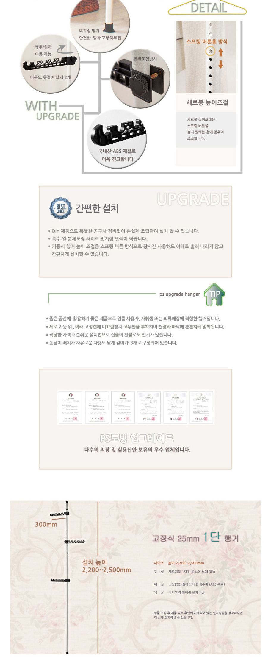업그레이드 고정식 1단 25mm 행거 행거 옷걸이행거 의류행거 가정용옷걸이 옷정리 드레스룸행거 옷보관 원룸행거 의류점행거 옷가게행거