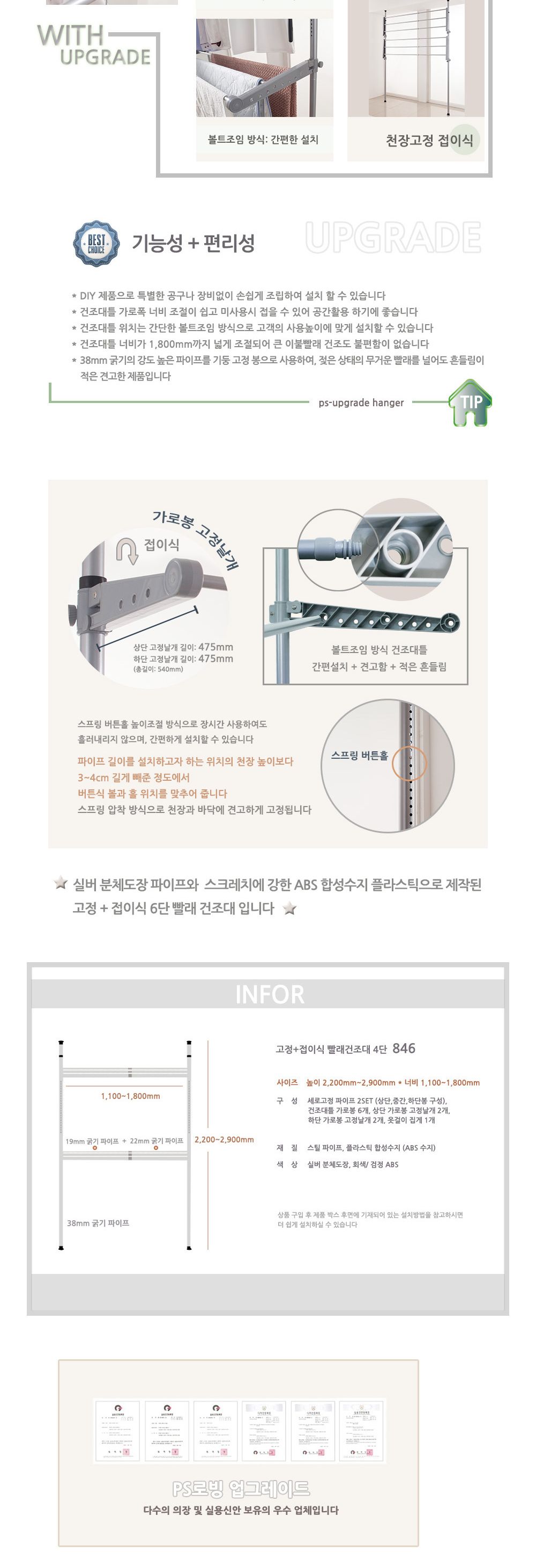 업그레이드 고정형 접이식6단 빨래건조대 846 빨래건조대 고정식빨래건조대 고정형빨래건조대 건조대 빨래건조 접이식건조대 수건건조대 주방행주건조대 걸레건조대 빨래건조