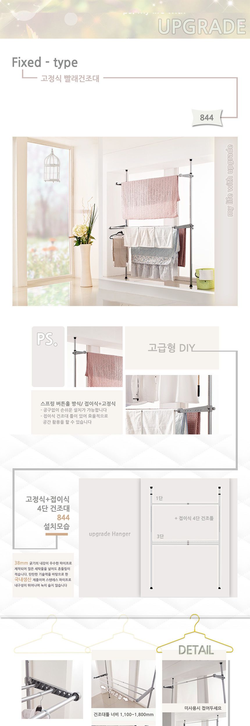 업그레이드 고정형 접이식4단 빨래건조대 844 빨래건조대 고정식빨래건조대 고정형빨래건조대 건조대 빨래건조 접이식건조대 수건건조대 주방행주건조대 걸레건조대 빨래건조