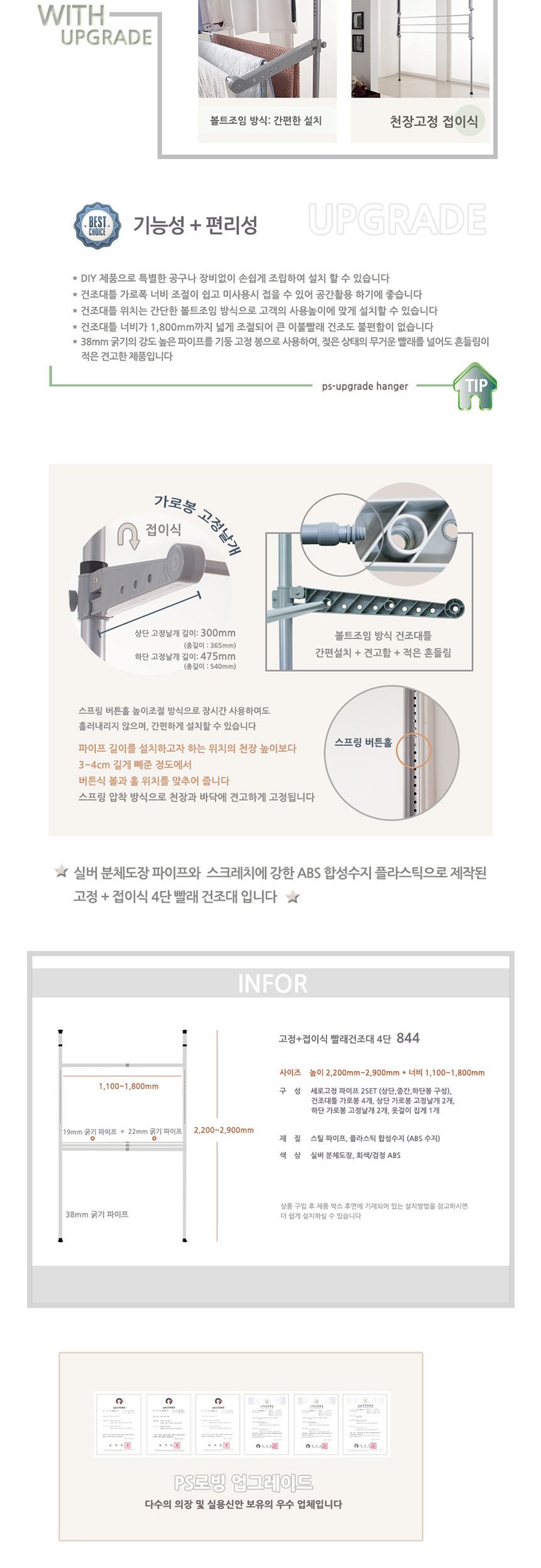 업그레이드 고정형 접이식4단 빨래건조대 844 빨래건조대 고정식빨래건조대 고정형빨래건조대 건조대 빨래건조 접이식건조대 수건건조대 주방행주건조대 걸레건조대 빨래건조