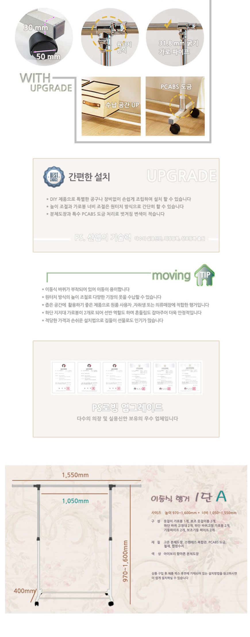 업그레이드 1단이동식 행거 A형 행거 옷걸이행거 의류행거 가정용옷걸이 옷정리 드레스룸행거 옷보관 원룸행거 의류점행거 옷가게행거