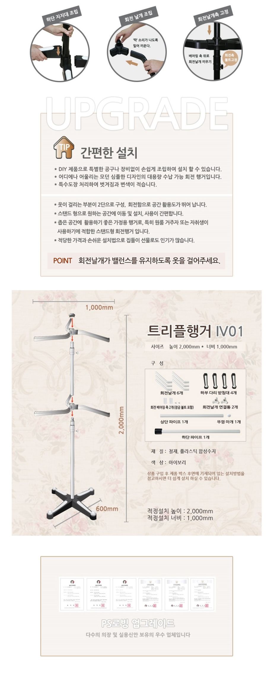 업그레이드 스탠드형 회전식 트리플 행거 IV 행거 회전형행거 트리플행거 옷걸이행거 이동식행거 회전행거 스탠드옷걸이 옷가게행거 원형행거 행거스탠드