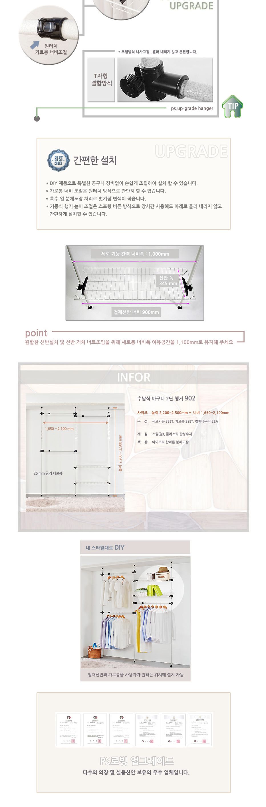 업그레이드 수납식 옷걸이봉3단 바구니2단 행거 902 행거 고정식행거 조립식행거 고정형행거 바구니선반 선반행거 바구니행거 철제선반 옷걸이행거 의류행거