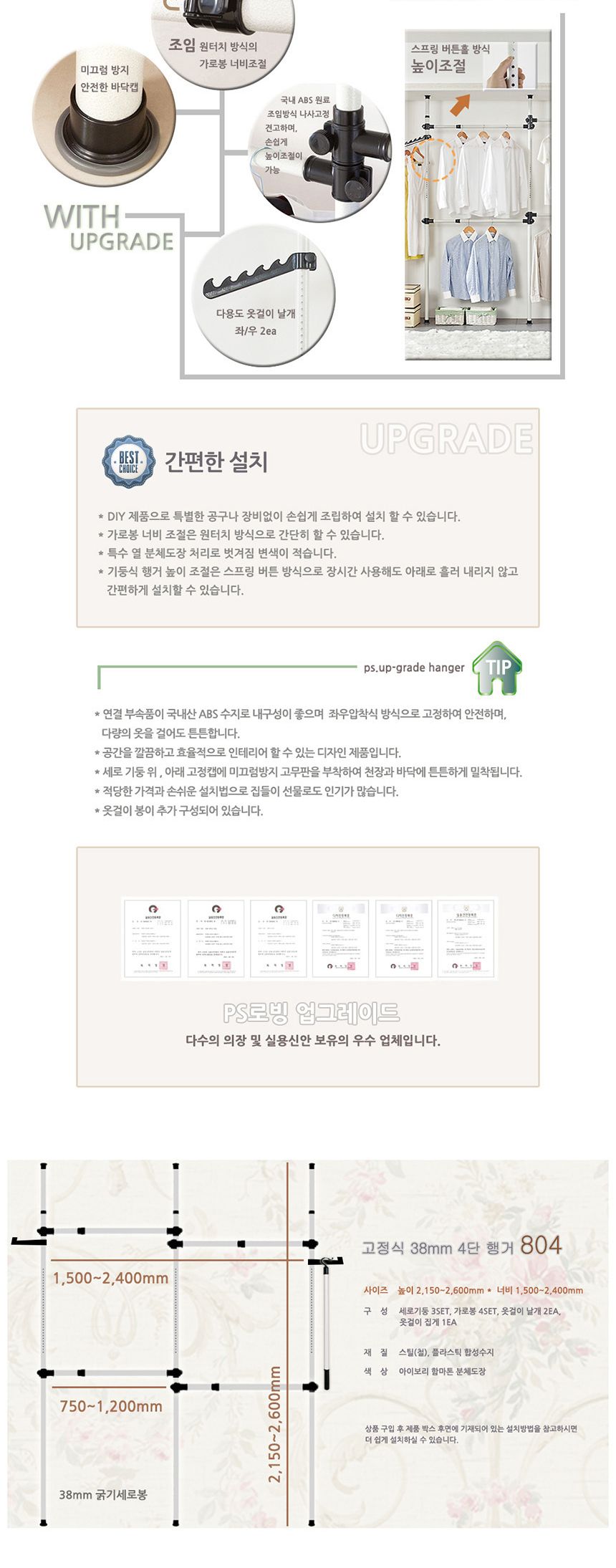 업그레이드 4단고정식 행거 38mm 804 행거 옷걸이행거 의류행거 가정용옷걸이 옷정리 드레스룸행거 옷보관 원룸행거 의류점행거 옷가게행거