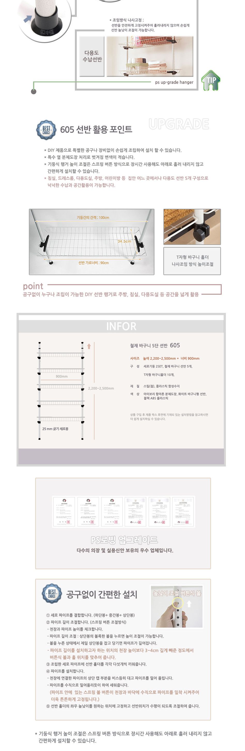 업그레이드 수납식 철바구니 선반5개 행거 605 행거 고정식행거 조립식행거 고정형행거 바구니선반 선반행거 바구니행거 철제선반 옷걸이행거 의류행거