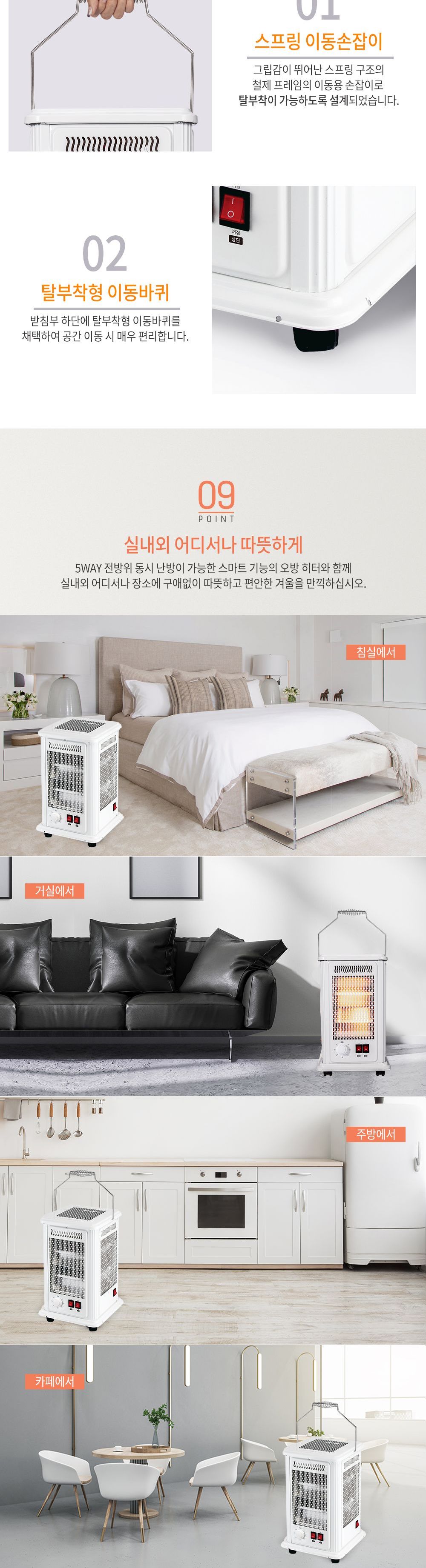 고스 GSH-SWT587W 타이머형 오면 히터/난로/전기난로/오면히터/타이머히터/가정용전기히터/히터/사무실전기