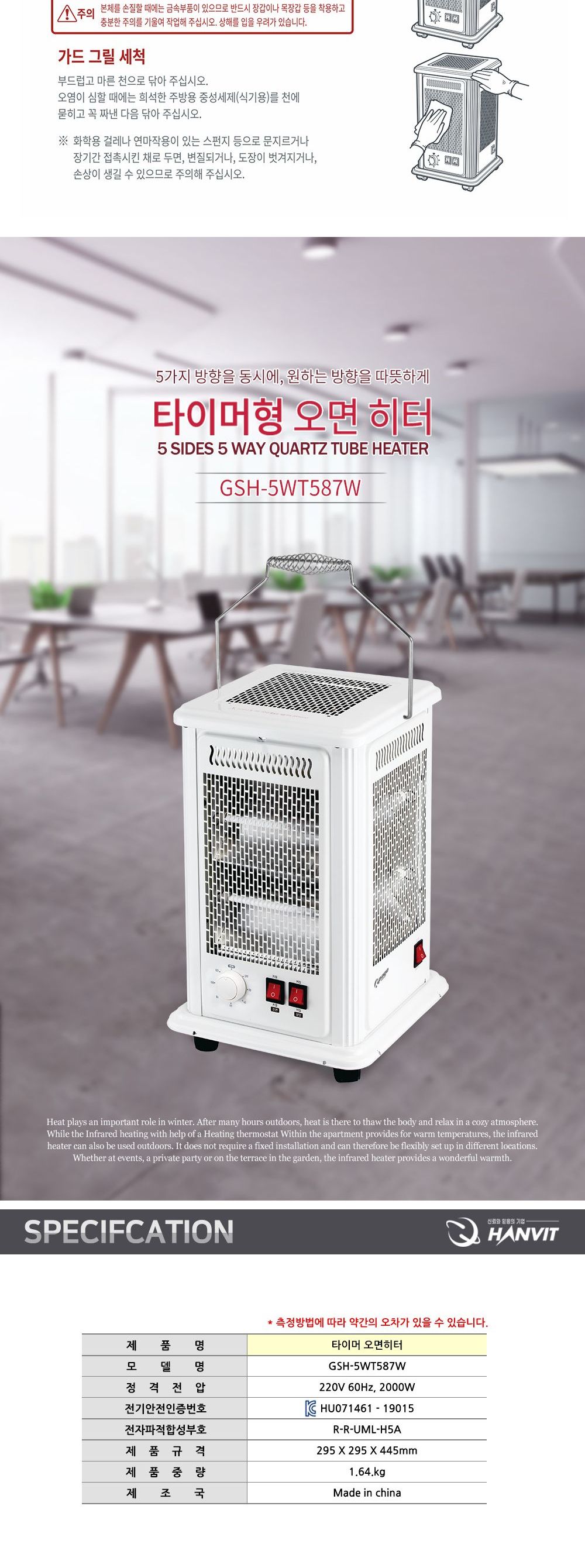 고스 GSH-SWT587W 타이머형 오면 히터/난로/전기난로/오면히터/타이머히터/가정용전기히터/히터/사무실전기