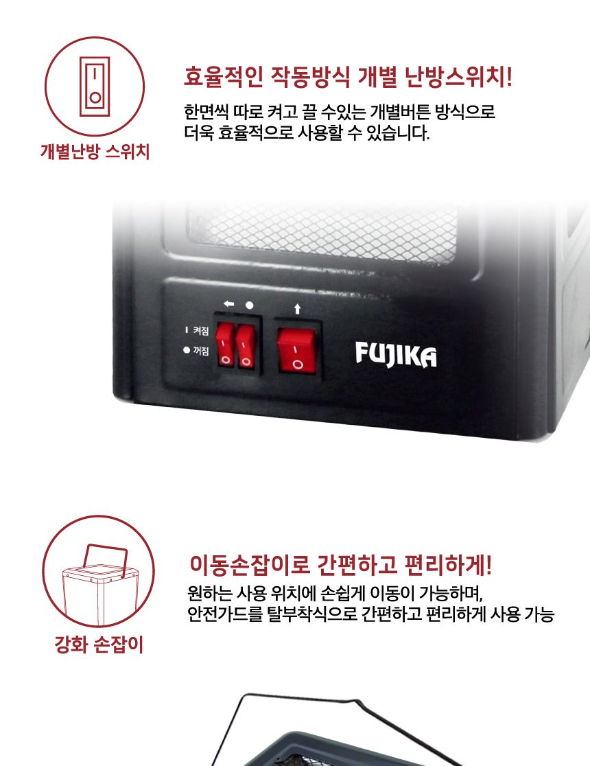 후지카 순간난방 오방난로 FU-620H(블랙)/이동형난로/난로/오방향난로/5방향난로/겨울난방히터/난방히터/히