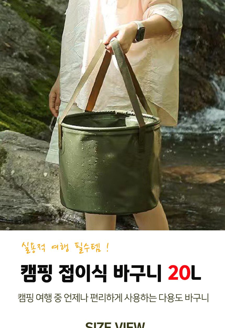 캠핑 접이식 바구니 20L 접이식바구니 바구니정리함 바스켓 바스켓소형 바스켓정리함 폴딩박스 폴딩바스켓 다용도바구니 수납바구니 팬트리바스켓 컬러바스켓 트렁크정리함 캠핑용바스켓 장바구니 플라스틱바스켓