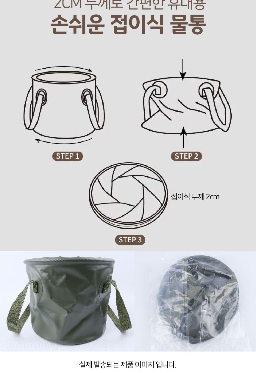 캠핑 접이식 바구니 20L 접이식바구니 바구니정리함 바스켓 바스켓소형 바스켓정리함 폴딩박스 폴딩바스켓 다용도바구니 수납바구니 팬트리바스켓 컬러바스켓 트렁크정리함 캠핑용바스켓 장바구니 플라스틱바스켓